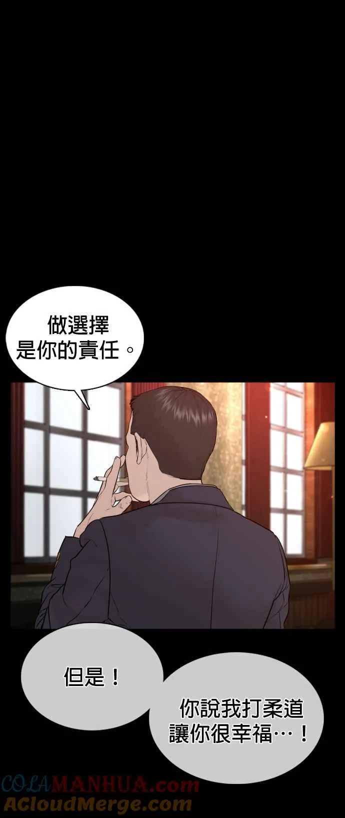 第95话 我当初不该那样的33