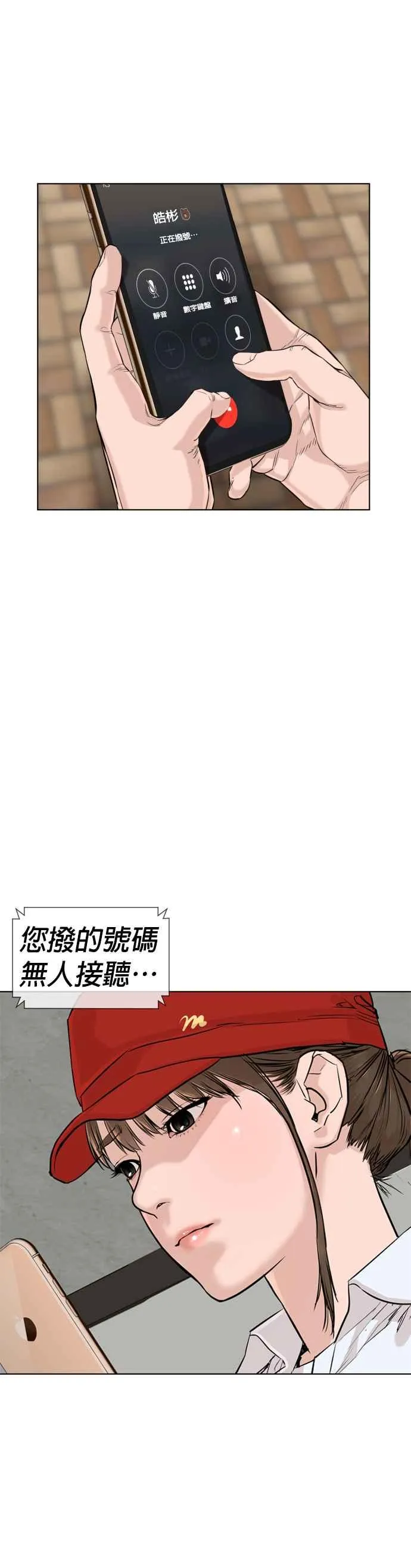 第9话 我决定让自己脱胎换骨55