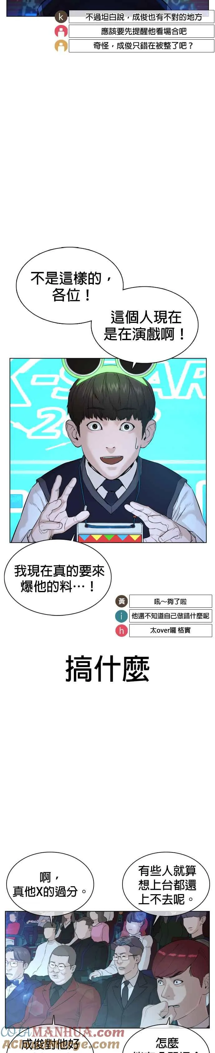 第48话 我现在就是在威胁你21