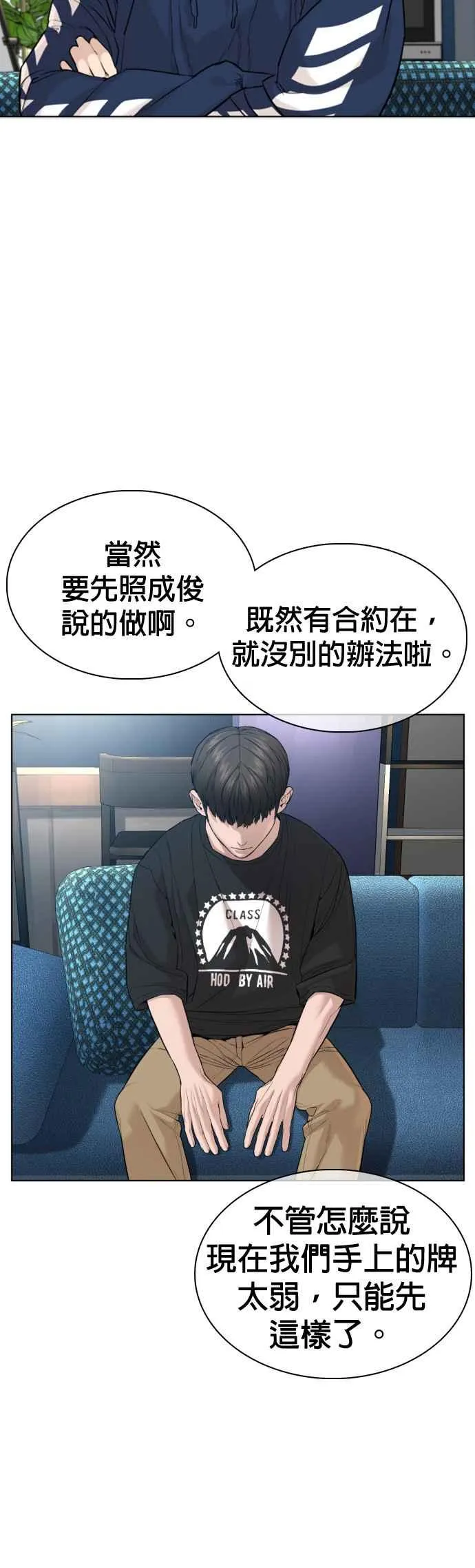 第67话 我不做直播主了37