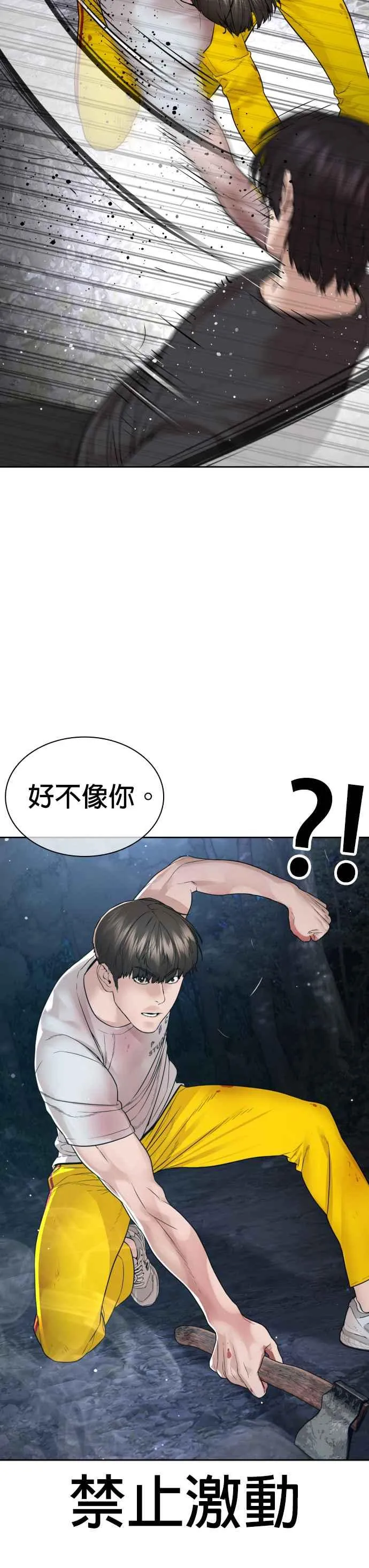 第195话 还真烫40