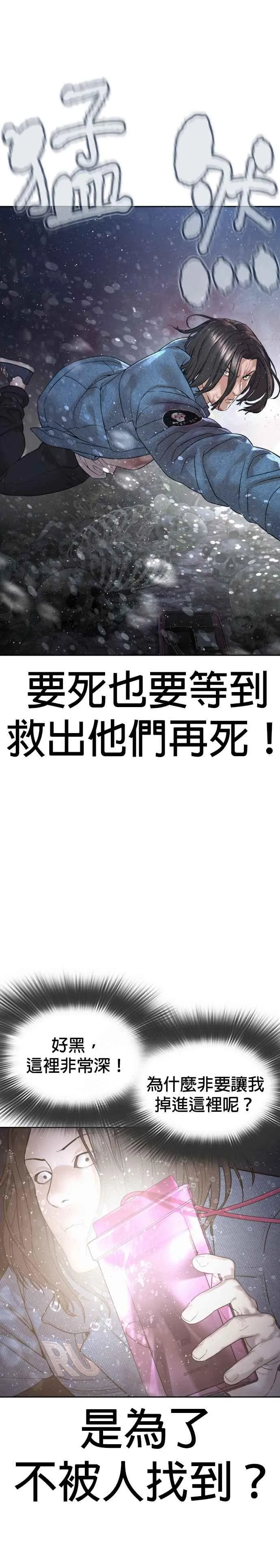 第189话 刚才明明还打呼了31