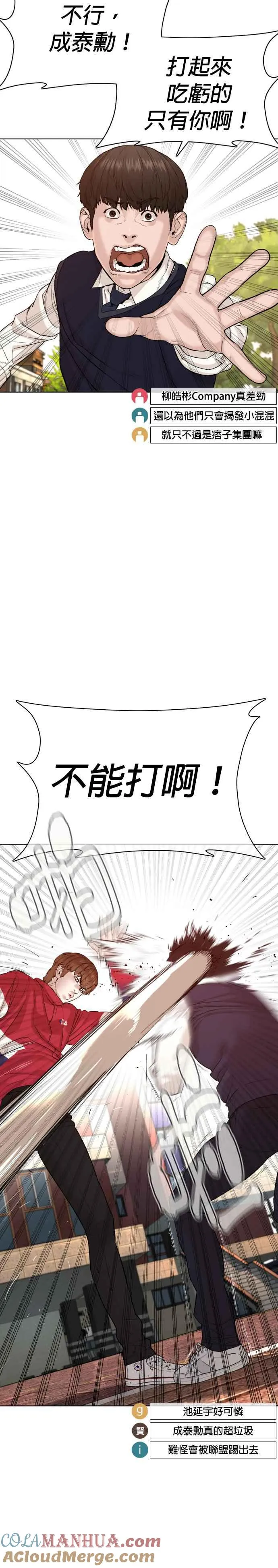 第61话 欸，去做不就得了9