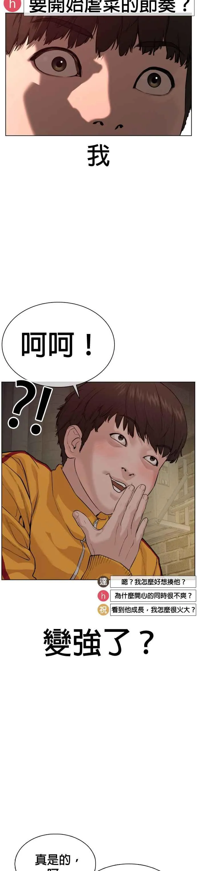 第53话 最近阿猫阿狗都很会演呢53