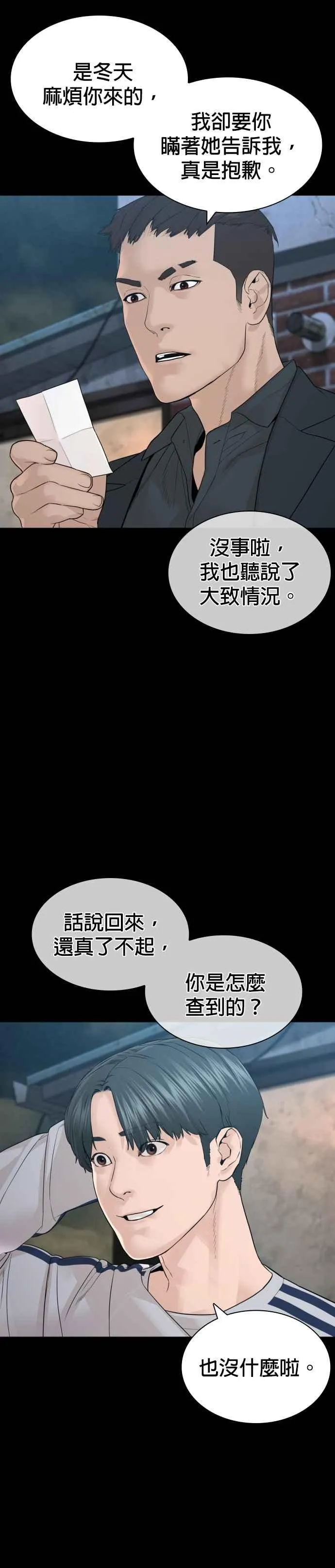 第177话 看来是奏效了41