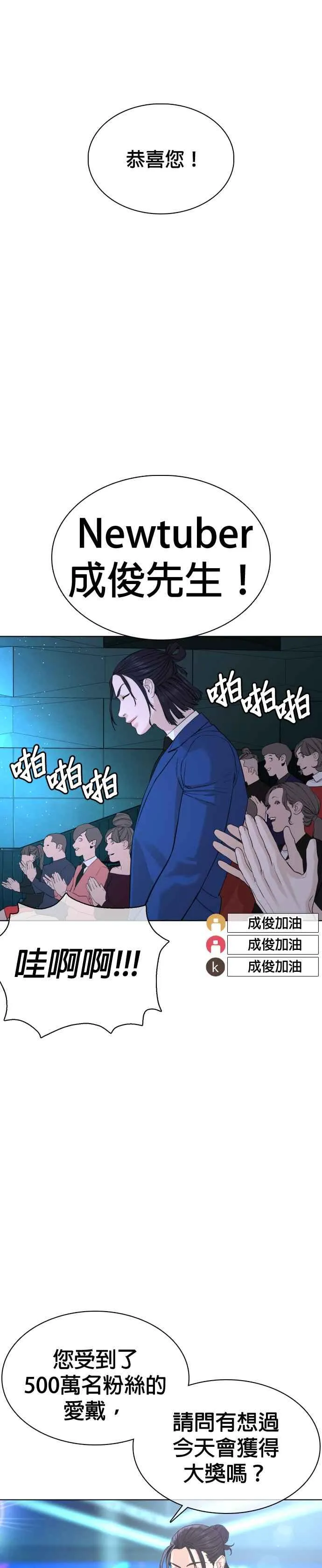 第47话 我们还是学生啊@!31