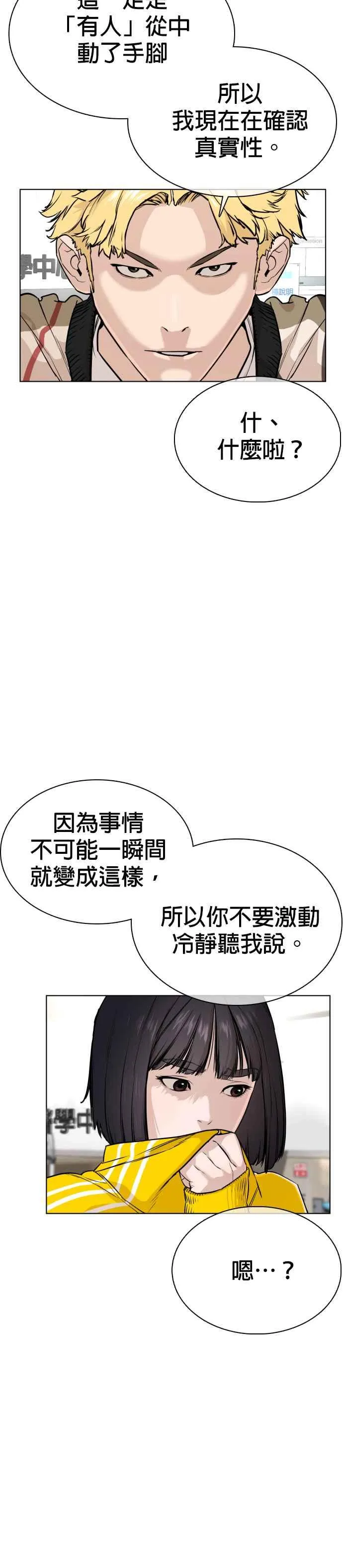 第26话 跆拳道是最强的!59