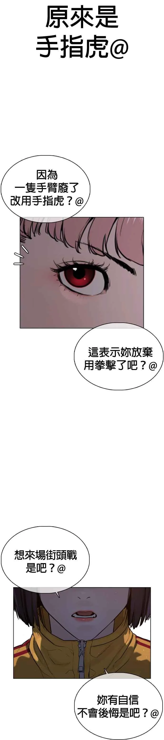 第41话 来打场肮脏的架吧58