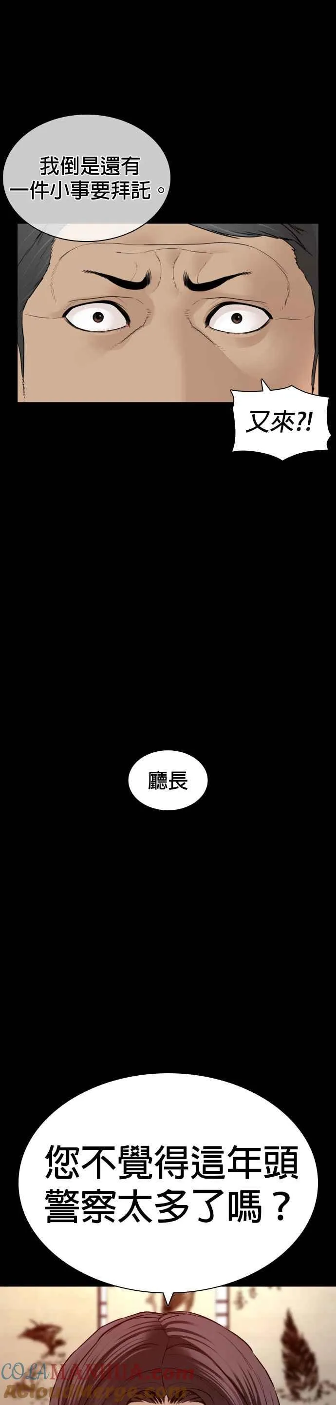 第135话 即便是要赌上性命15