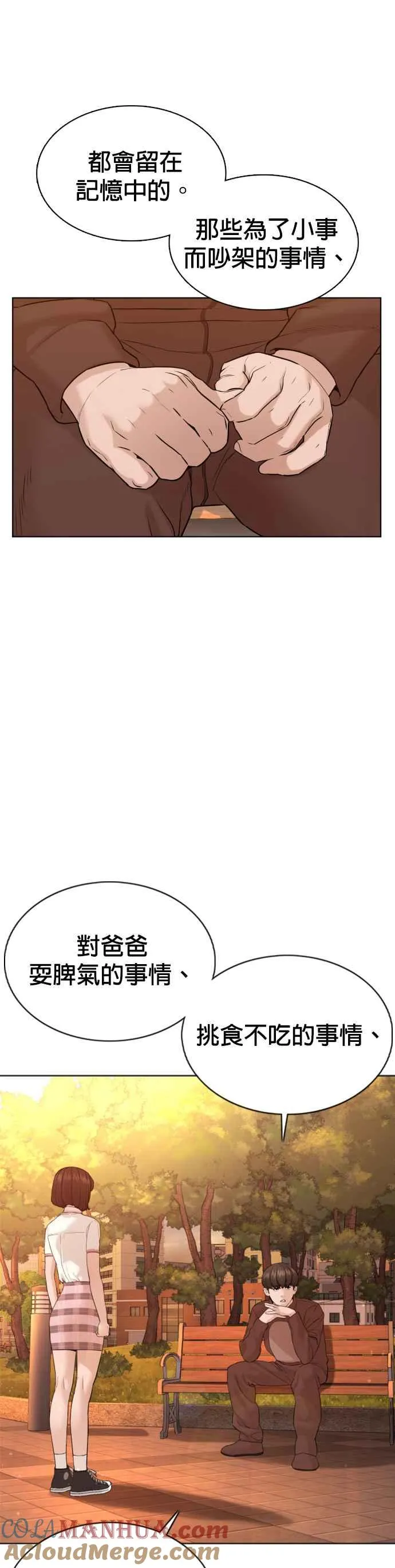 第79话 始于鼻屎27