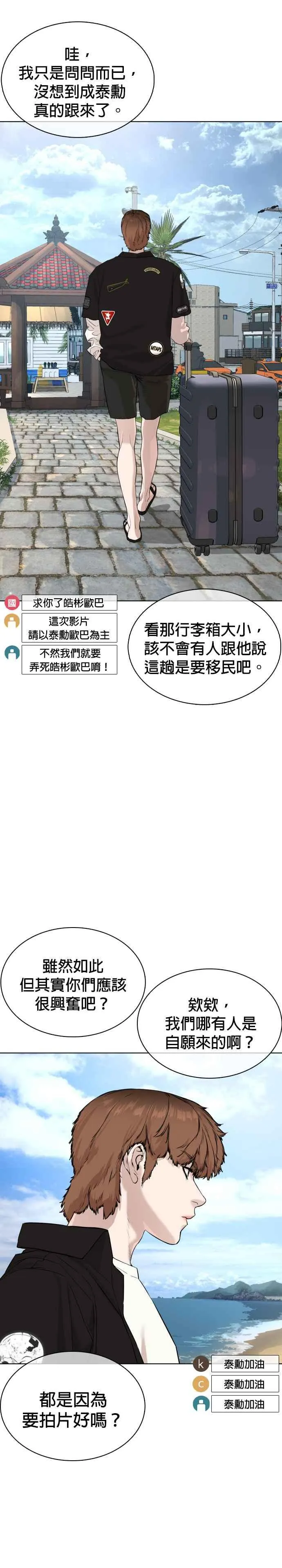 第50话 I like you49