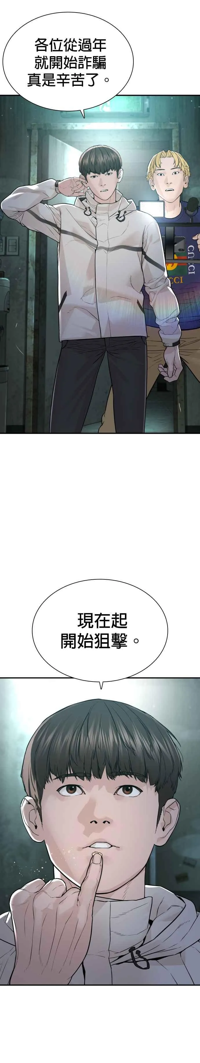 第217话 应该不会太迟吧？28