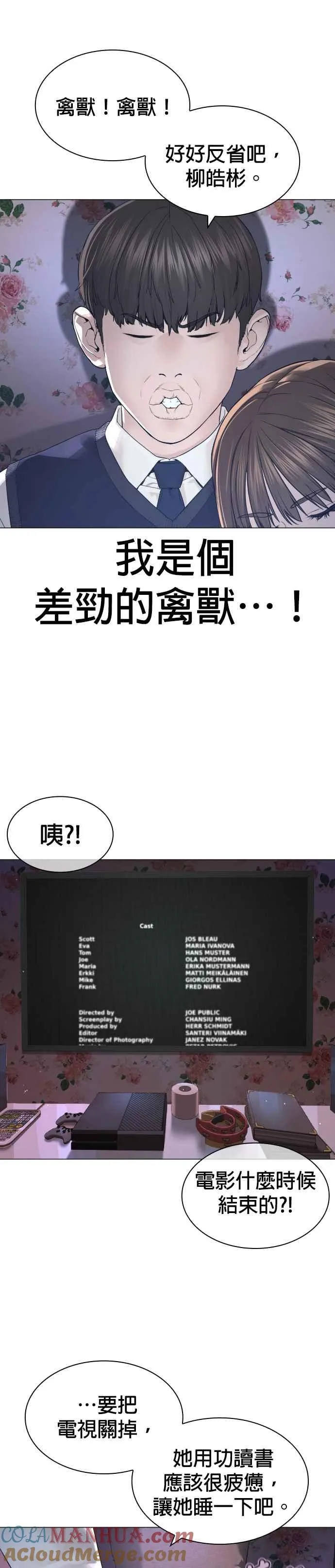 第173话 禽兽！禽兽！48