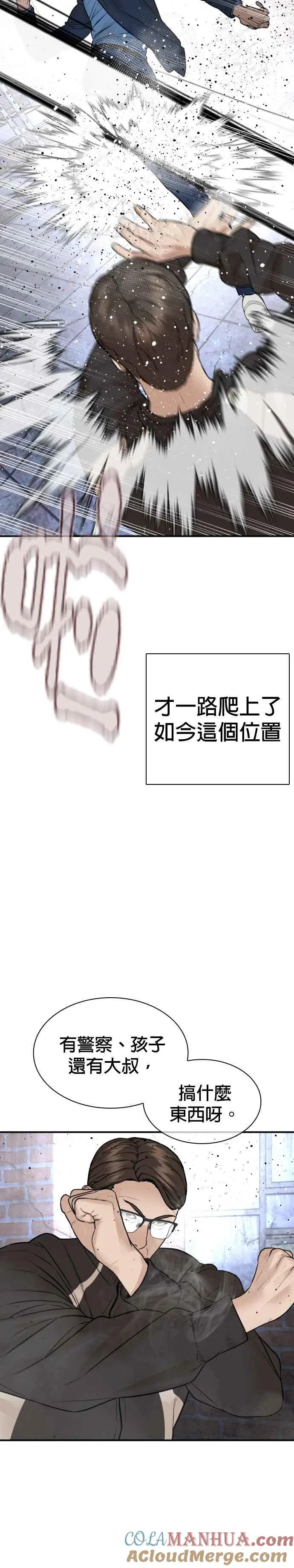 第199话 大叔说的话要听呀21