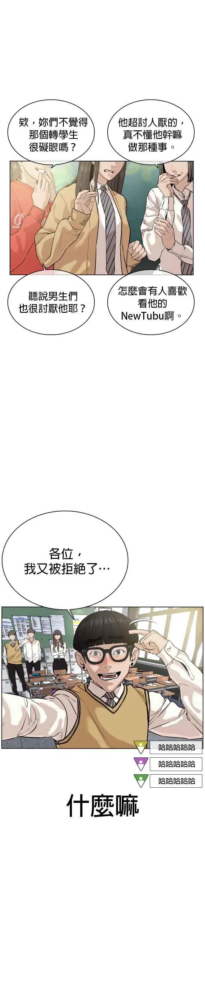 第29话 你有500元吗，臭小子!!!19