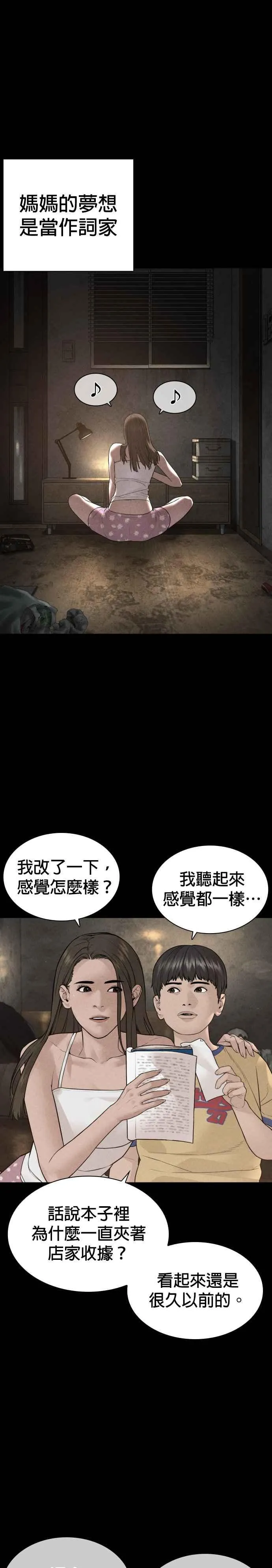 第209话 越熟就越讨厌你11