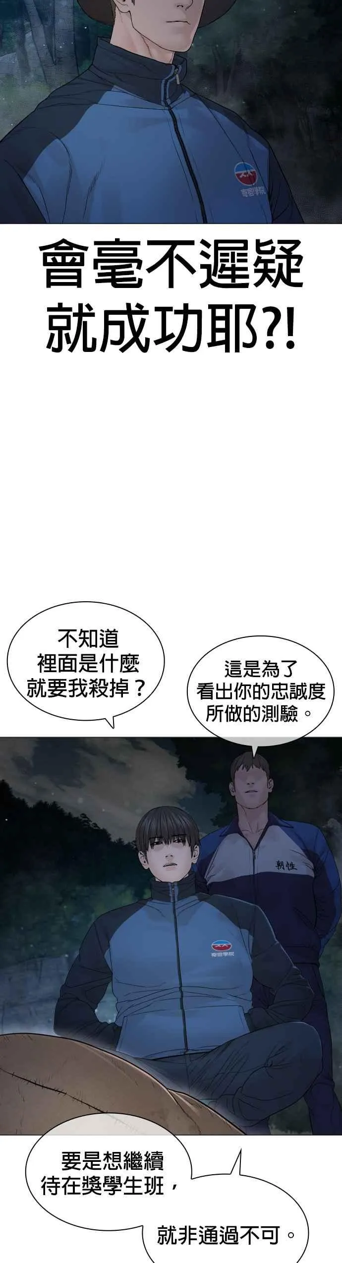 第156话 禁止气馁！52