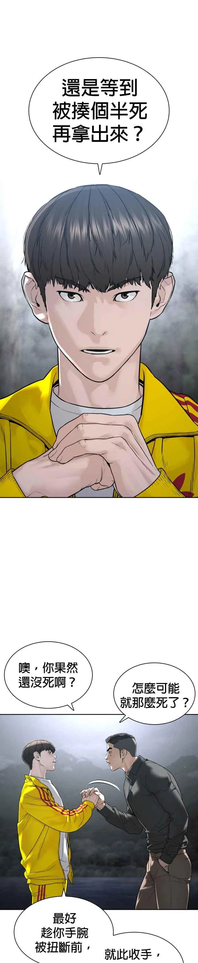 第189话 刚才明明还打呼了20