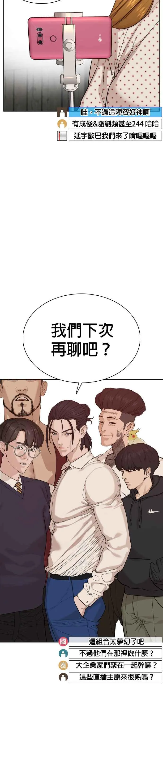 第49话 呵呵，好想揍他8