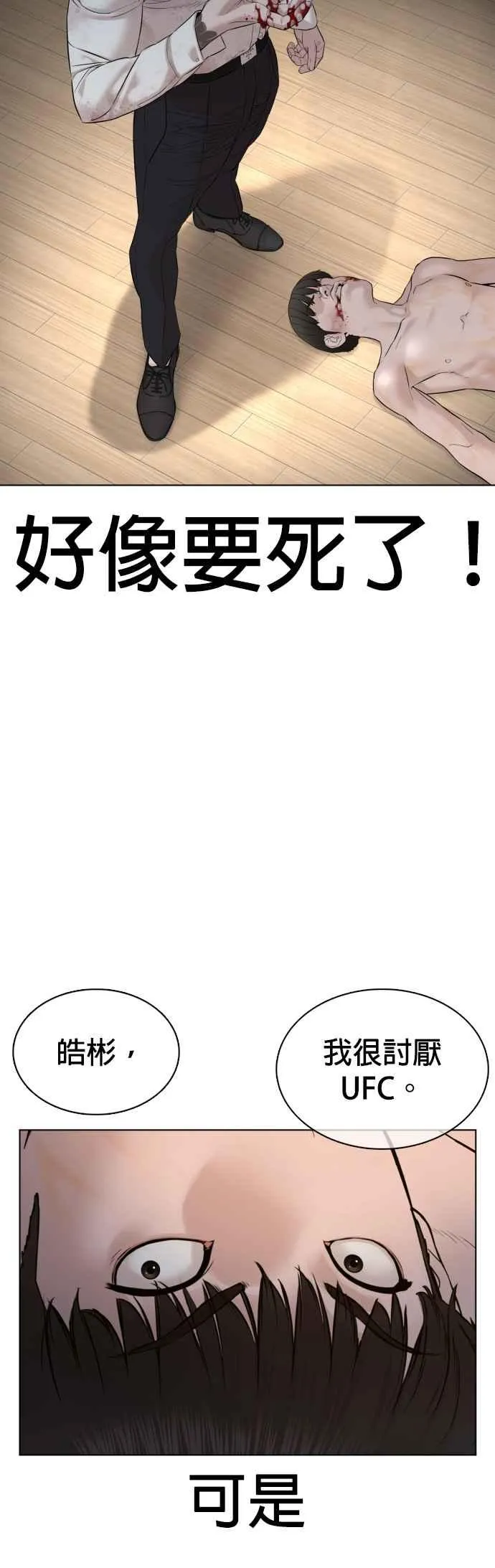 第91话 吼咿咿咿咿!!!35