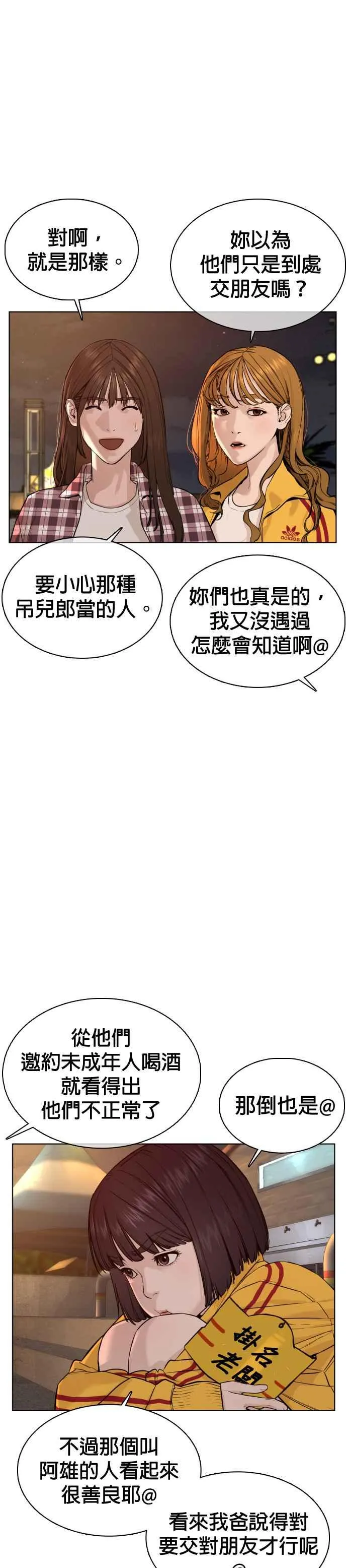 第53话 最近阿猫阿狗都很会演呢19