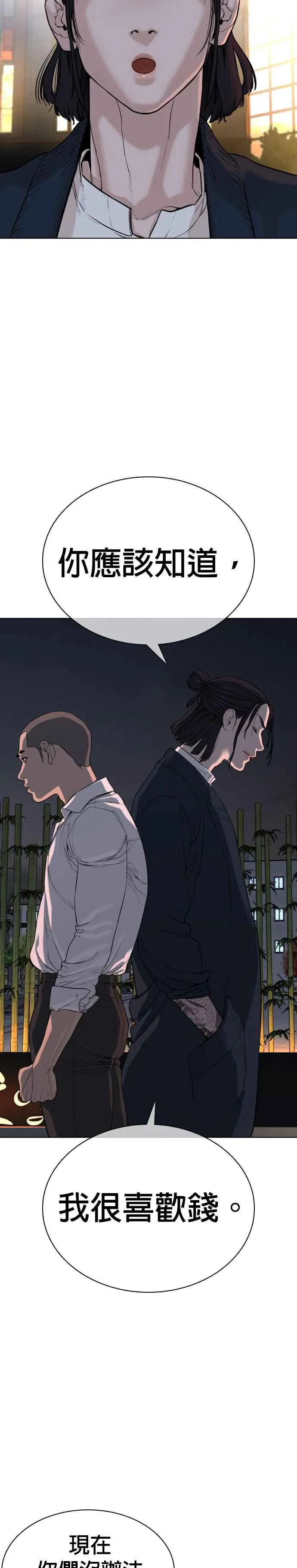 第47话 我们还是学生啊@!2