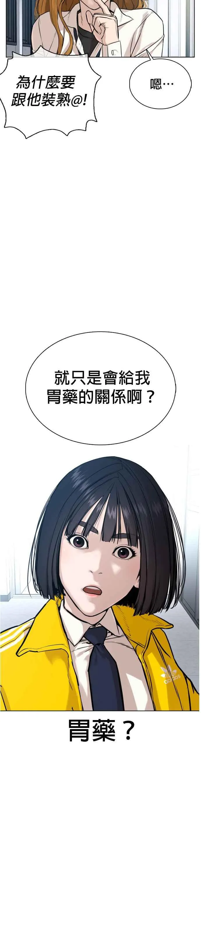 第34话 把他们全都踢出聊天室23
