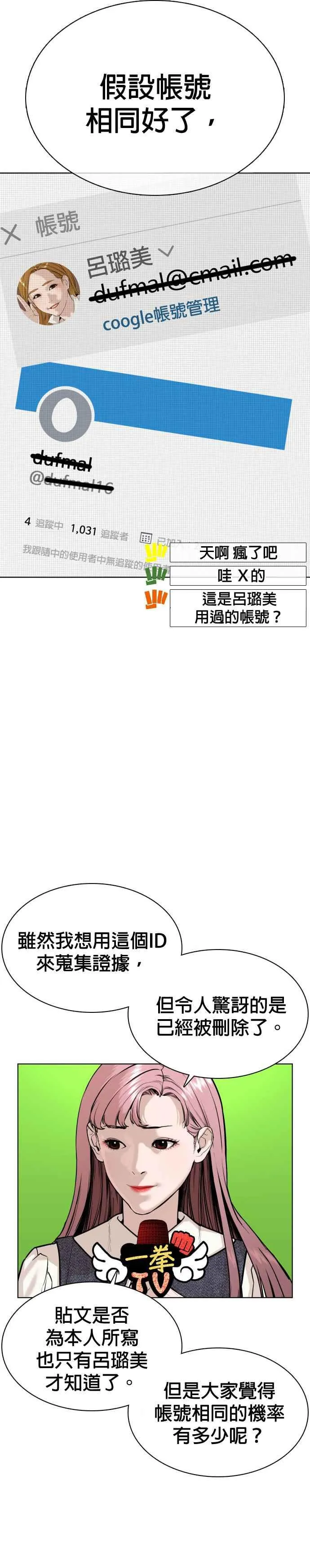 第38话 用肮脏的手摸你！7