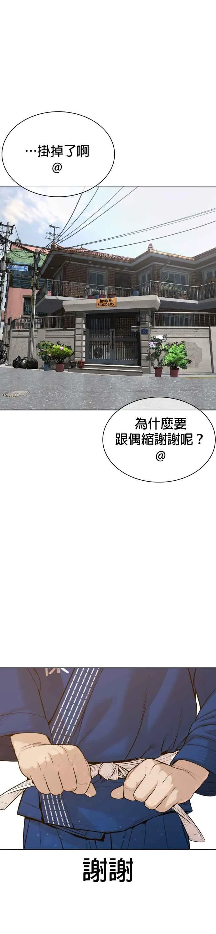 第74话 要一起洗吗？37