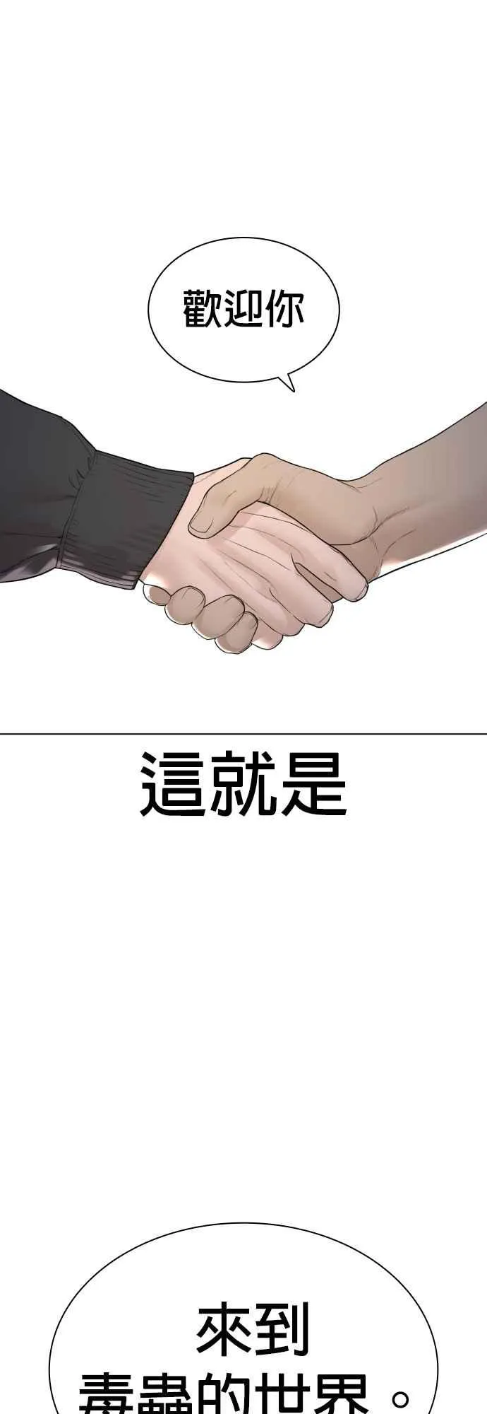 第140话 明明就很有什么56