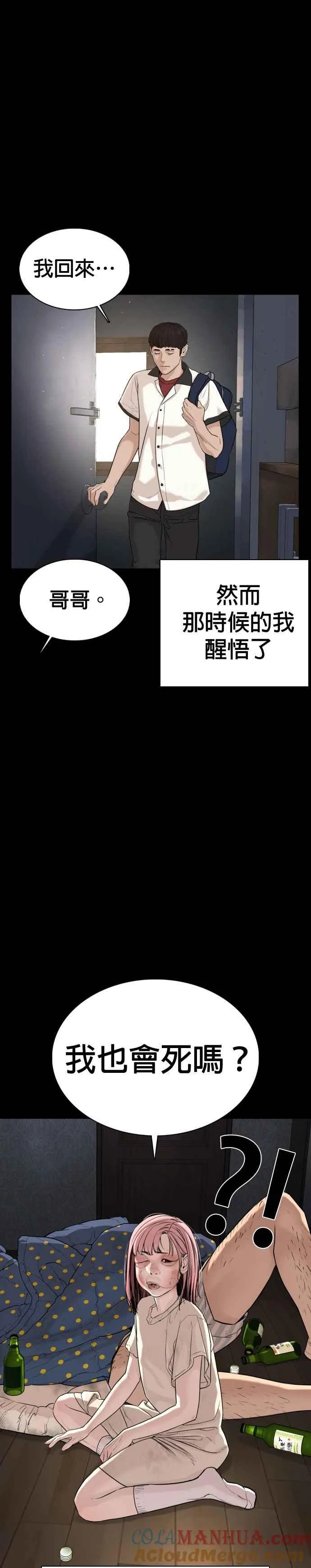 第46话 全部都错了15