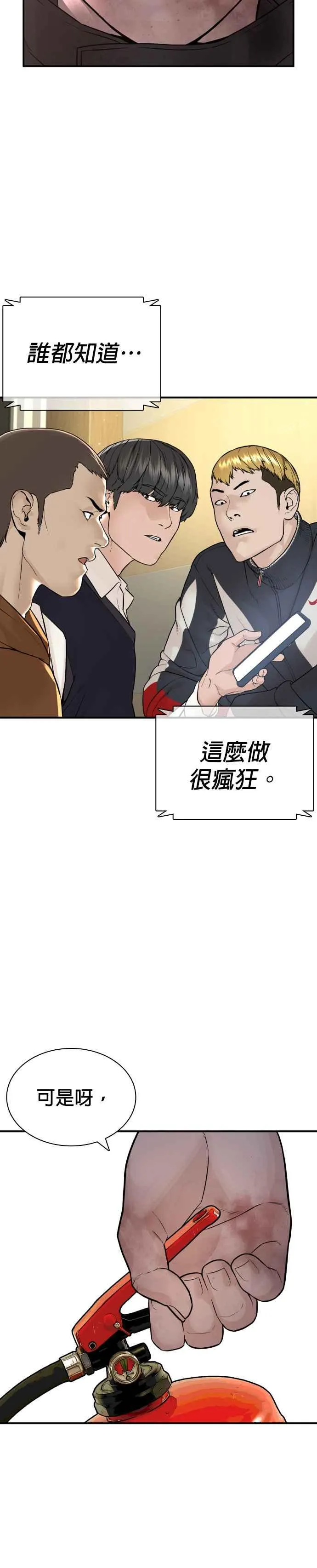 第214话 格斗实况最后章节17