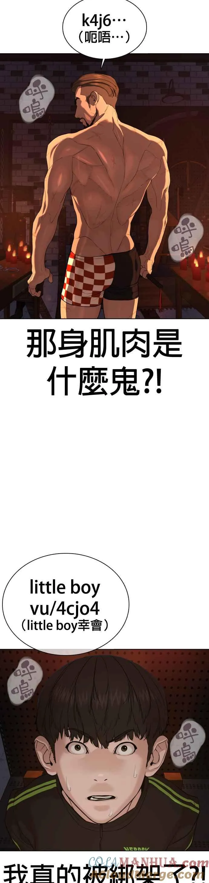 第49话 呵呵，好想揍他51