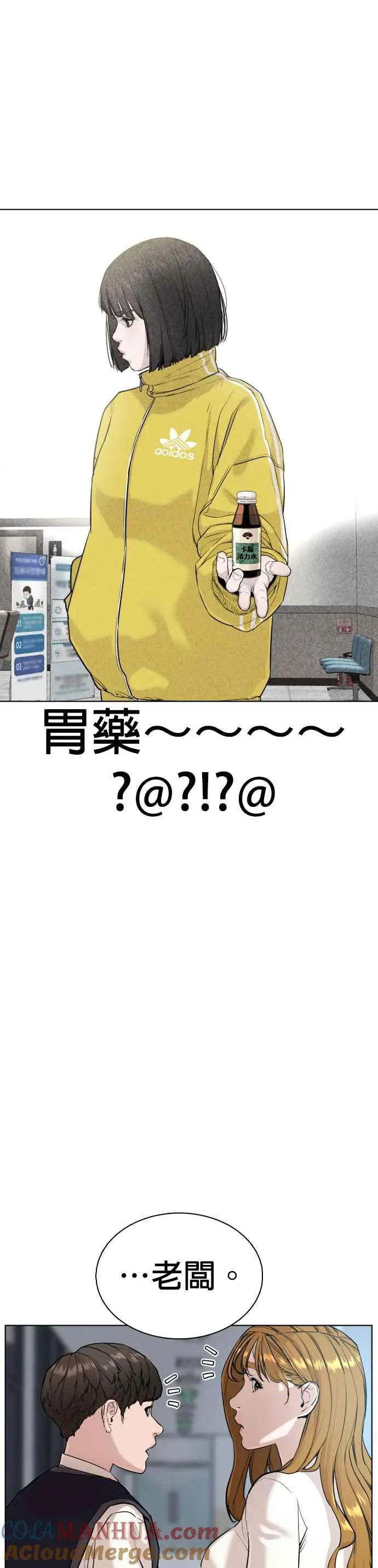 第34话 把他们全都踢出聊天室24