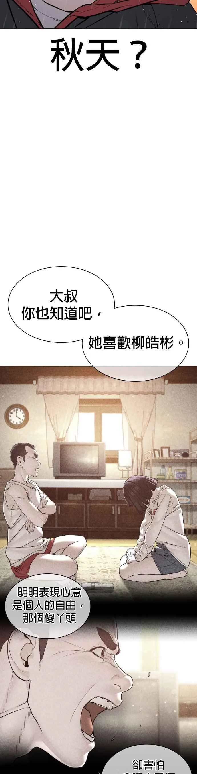 第149话 我想我没办法10
