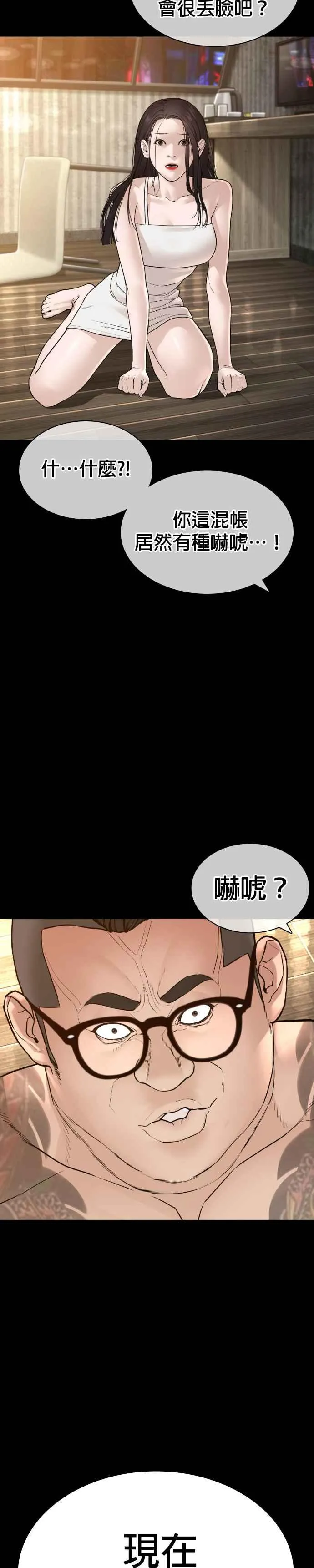 第132话 要我用鼻子喝洋酒8