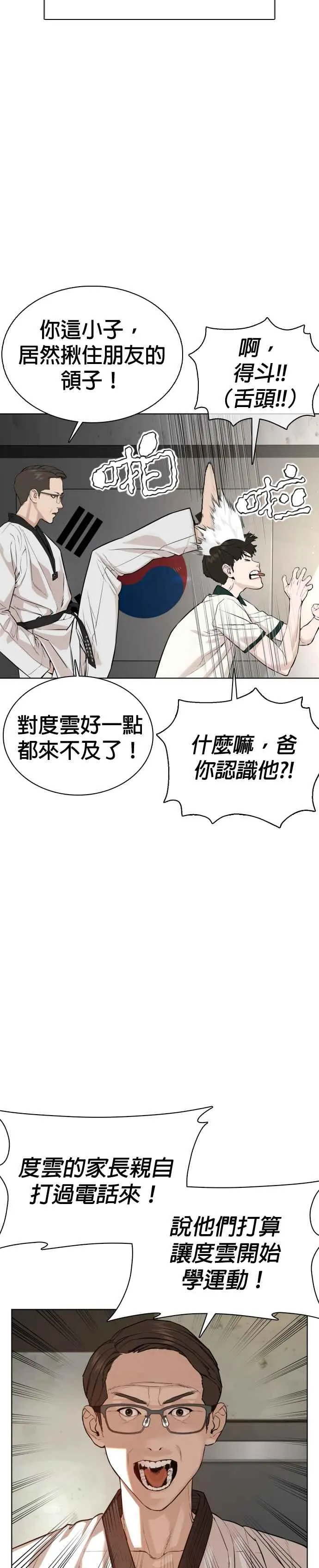 第56话 必胜Korea19