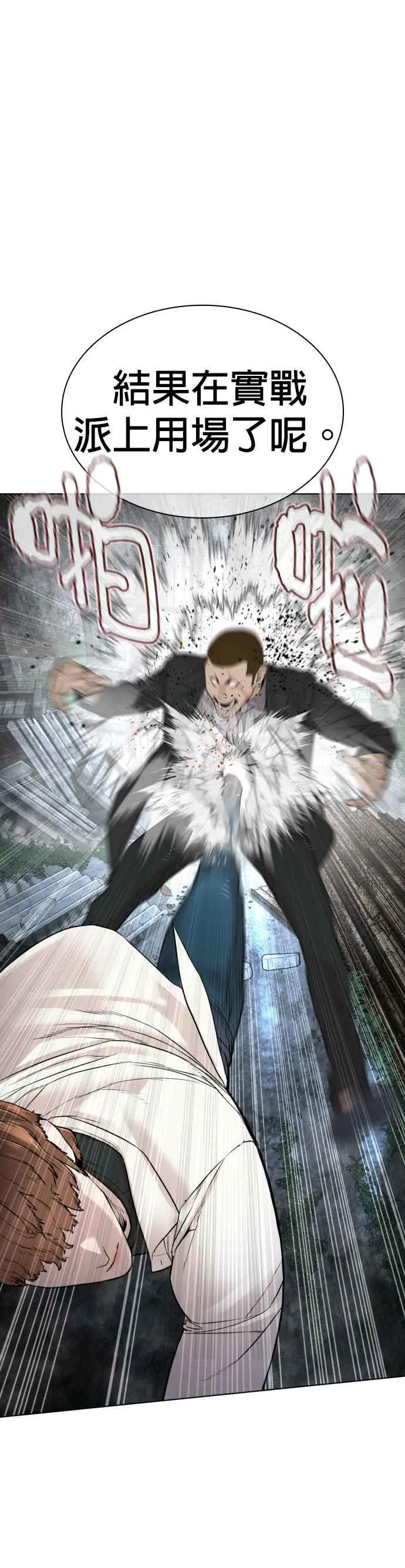 第145话 供货人的真面目37