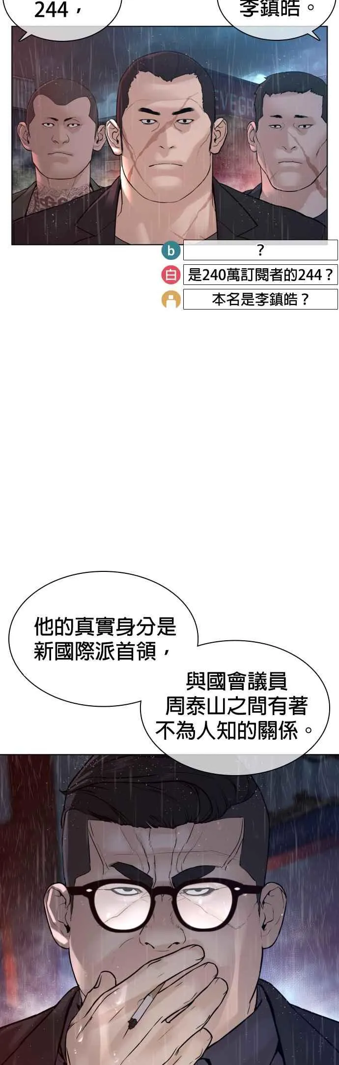 第122话 这实在太狂了啦23