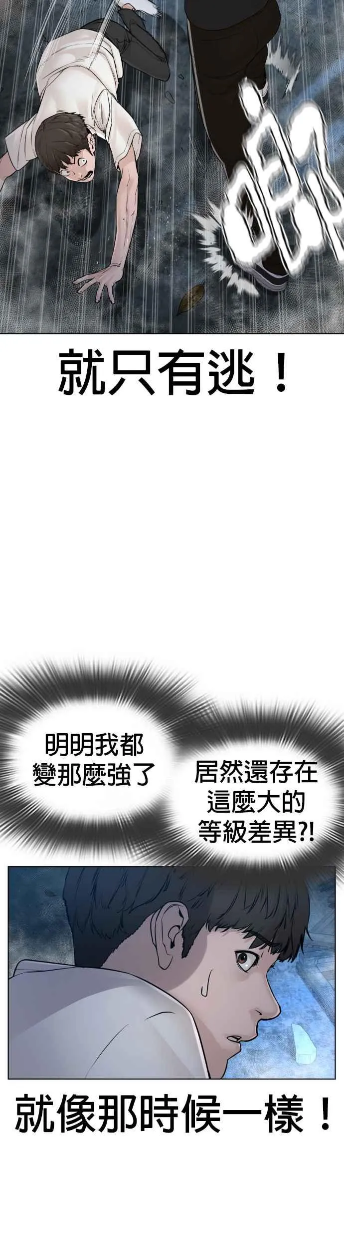 第108话 真是听不懂人话14