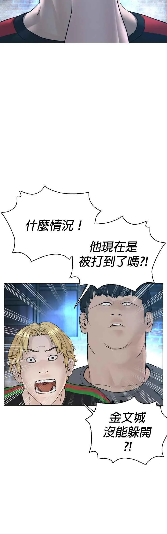 第107话 我太窝囊，对不起8