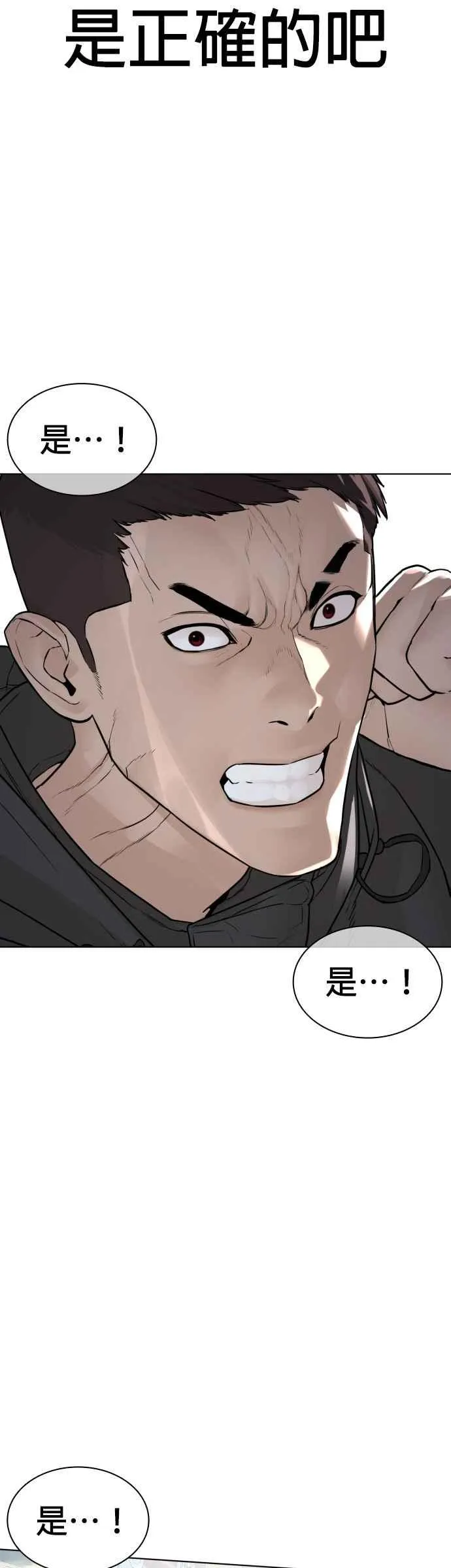 第123话 我是第一个开始的35