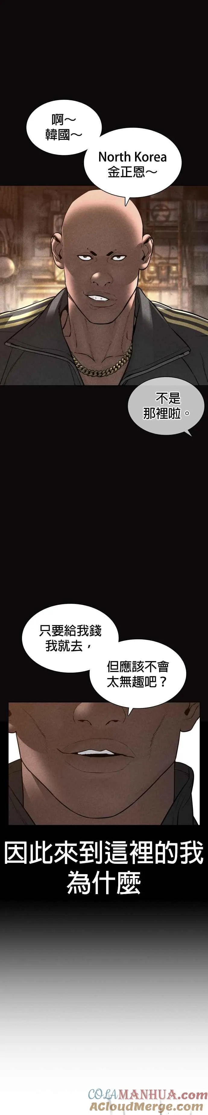 第127话 对手不是神3