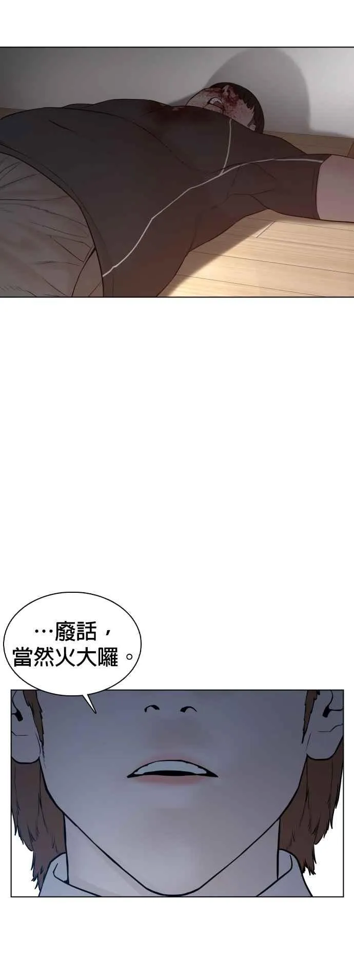第91话 吼咿咿咿咿!!!58