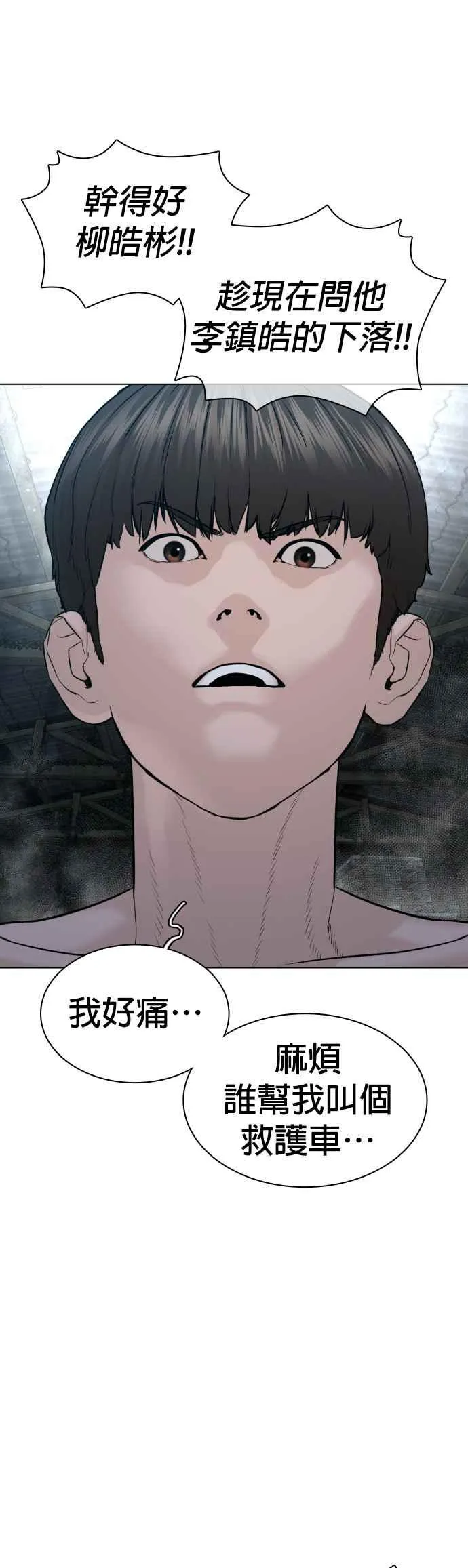 第146话 战胜刀子的方法56