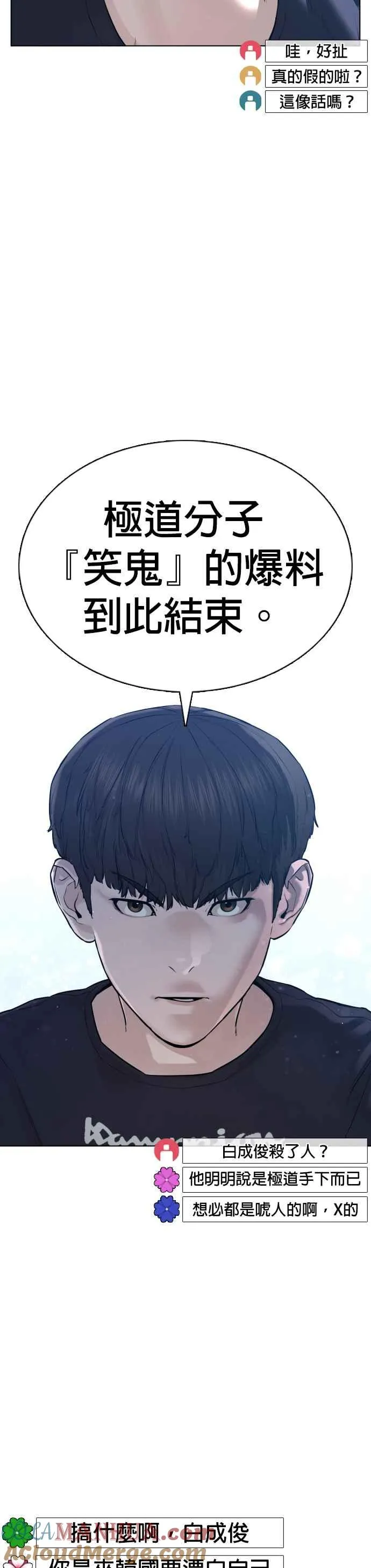 第87话 看起来真的好好吃！57