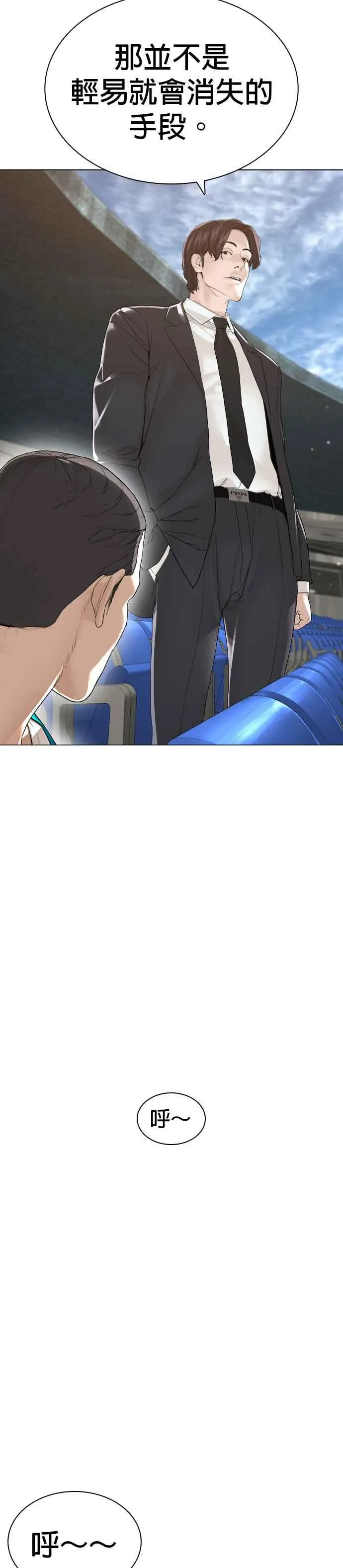 第173话 禽兽！禽兽！34
