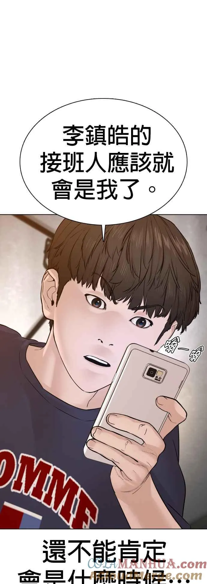 第110话 酒桌礼仪！24