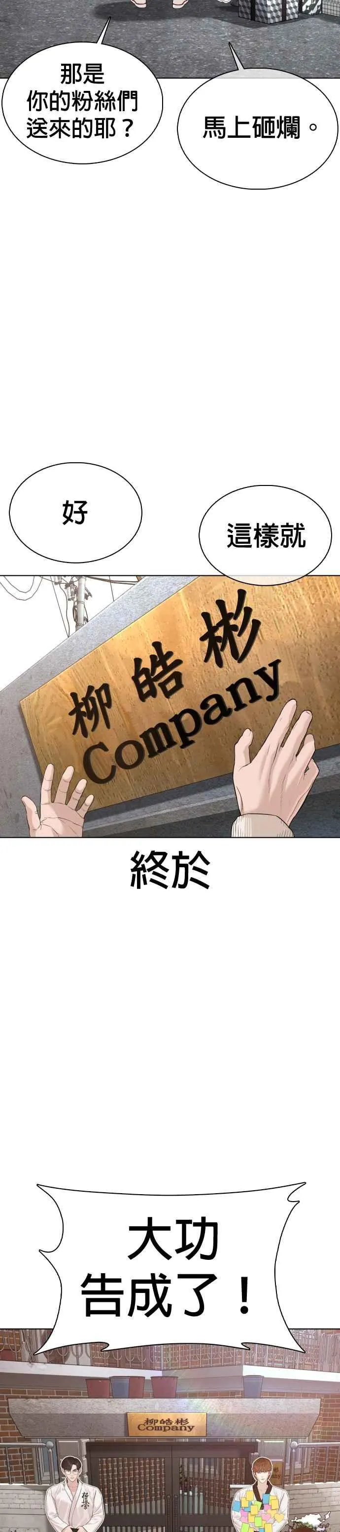 第64话 应该弄死才对25