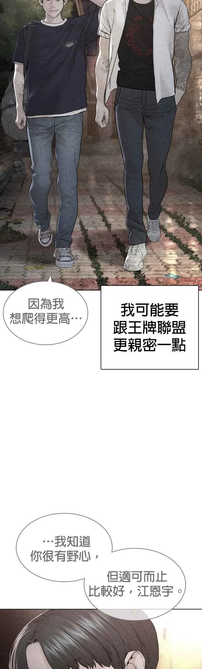 第142话 居然避咚姊…！28